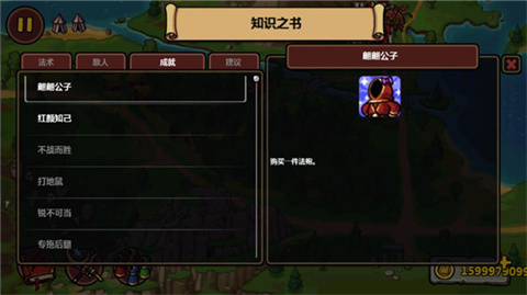 魔能方碑之巫