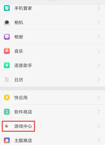 OPPO手机游戏中心