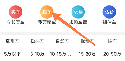 蝸牛二手貨車