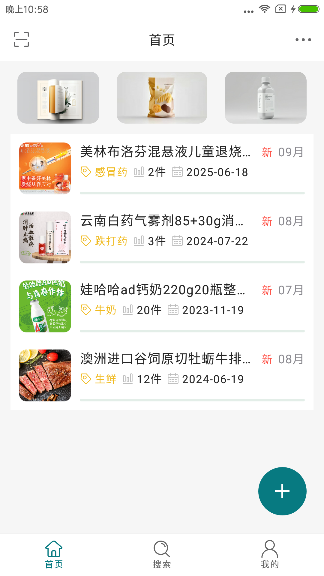 小小收纳APP