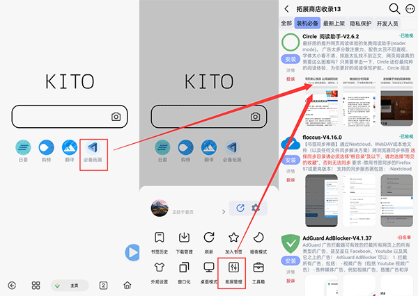 kito可拓瀏覽器