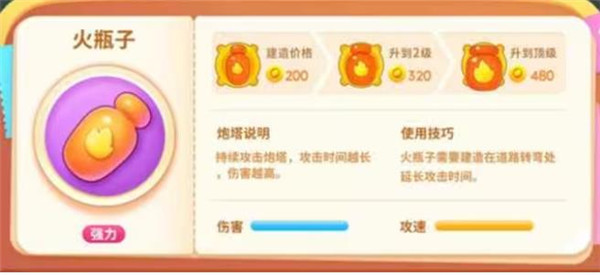 保卫萝卜4华为版重庆app建设开发
