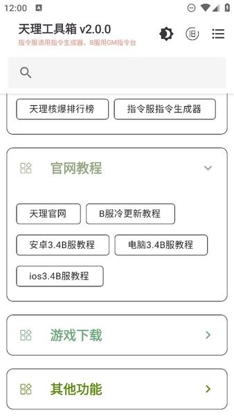 天理工具箱贵阳开发app流程