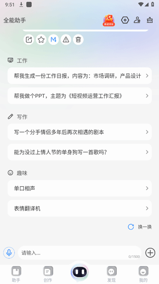 全能AI智能助手庆阳开发平台app