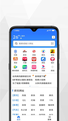 寻觅浏览器贵州app开发服务平台
