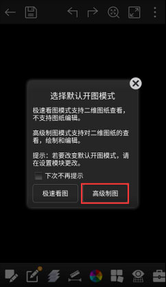 cad看图王手机版海南绍兴app开发