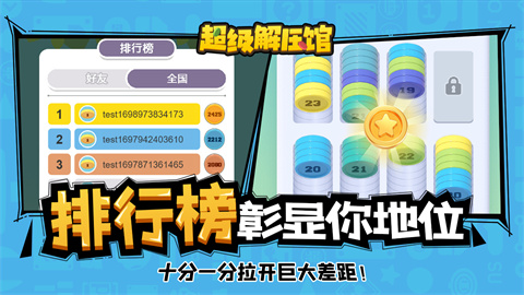 超级解压馆小游戏长沙广州app开发