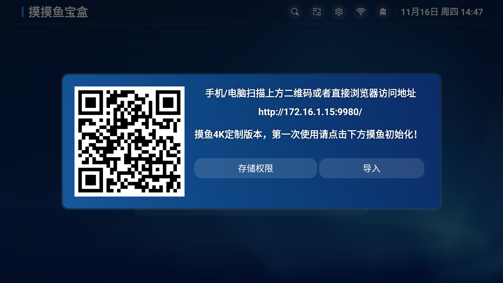 摸摸魚寶盒