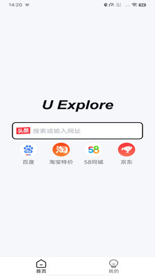 U浏览器