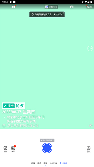 马克相机