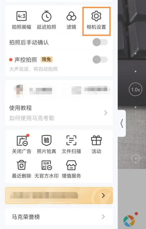 马克相机