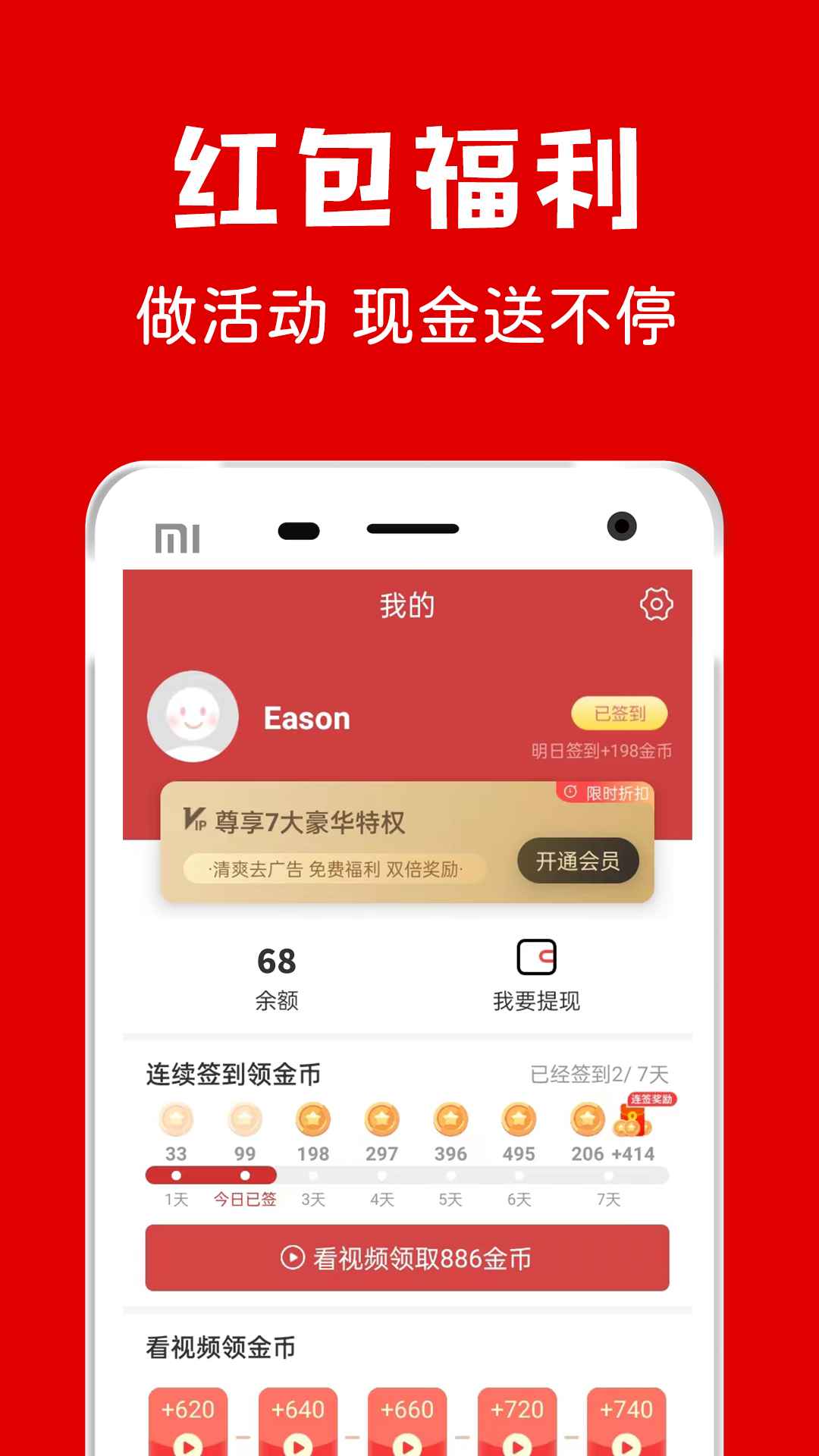 子午黄历
