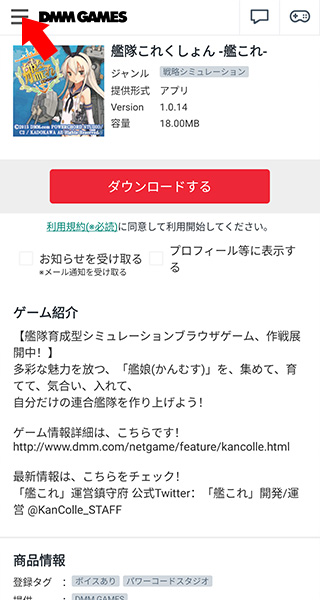 DMM游戏