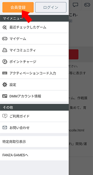 DMM游戏