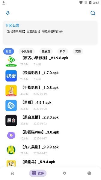 寒意库银川智慧社区app软件开发