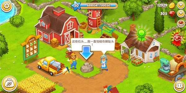 农场小镇无限金币版南京app定制平台