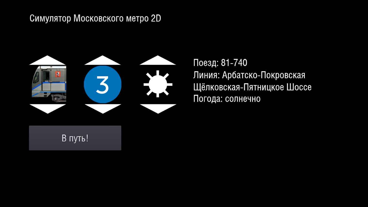 莫斯科地铁模拟器江西app开发定制公司