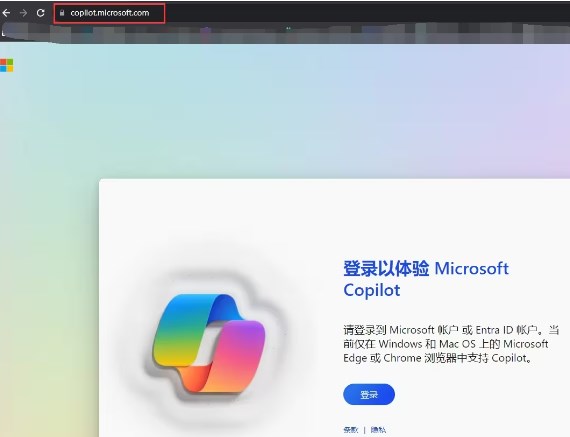 微软CoPilot注册办法以及使用说明