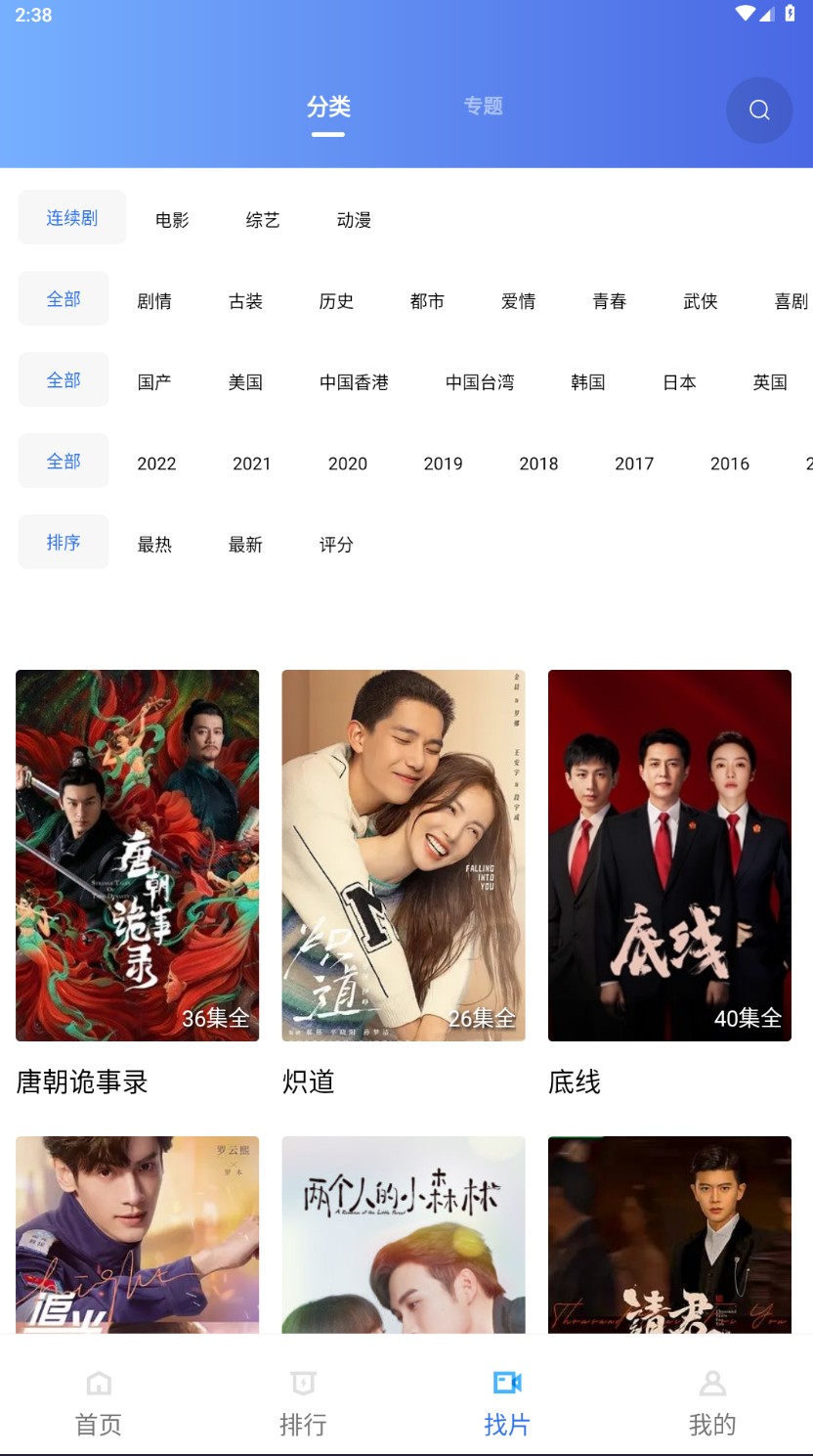 火焰视频去广告