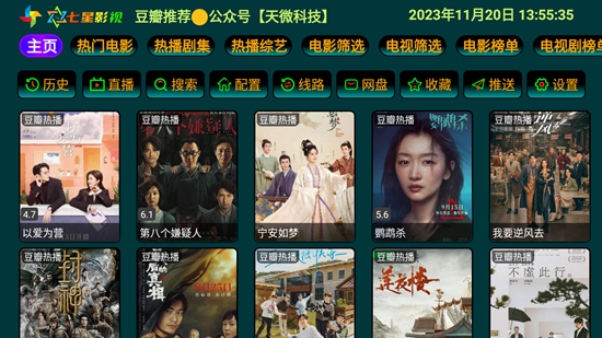 七星影倉pro