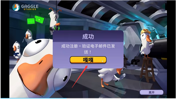 鹅鸭杀中文正版