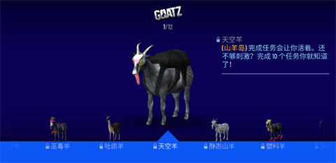 模拟山羊僵尸烟台app商城平台开发