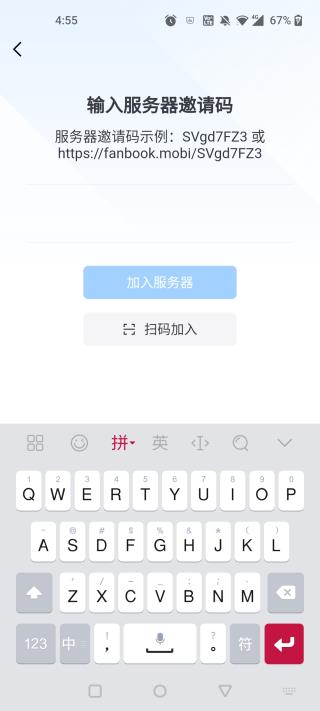 Fanbook正版重庆手机app开发制作公司