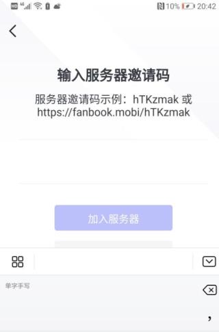 Fanbook正版重庆手机app开发制作公司