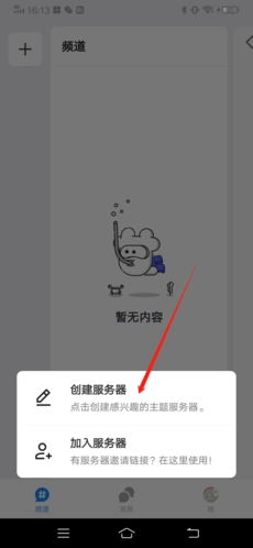 Fanbook正版重庆手机app开发制作公司