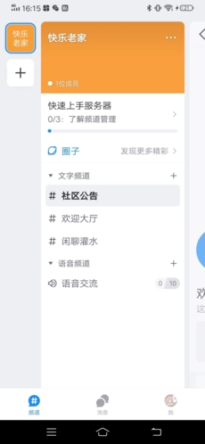 Fanbook正版重庆手机app开发制作公司