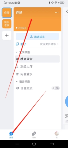 Fanbook正版重庆手机app开发制作公司