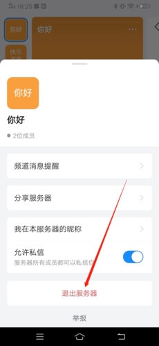 Fanbook正版重庆手机app开发制作公司