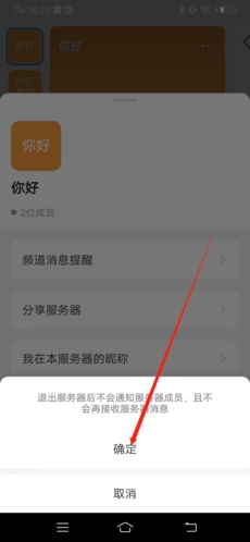 Fanbook正版重庆手机app开发制作公司