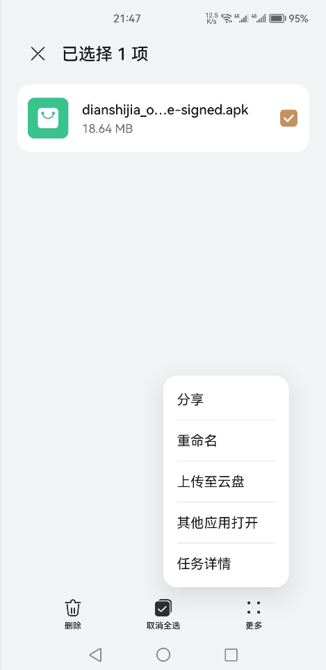 智慧屏天门品牌app开发