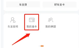 平安好车主最新版