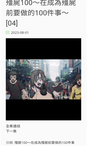 anime動漫