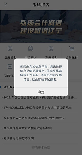 辽宁会计