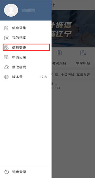 辽宁会计