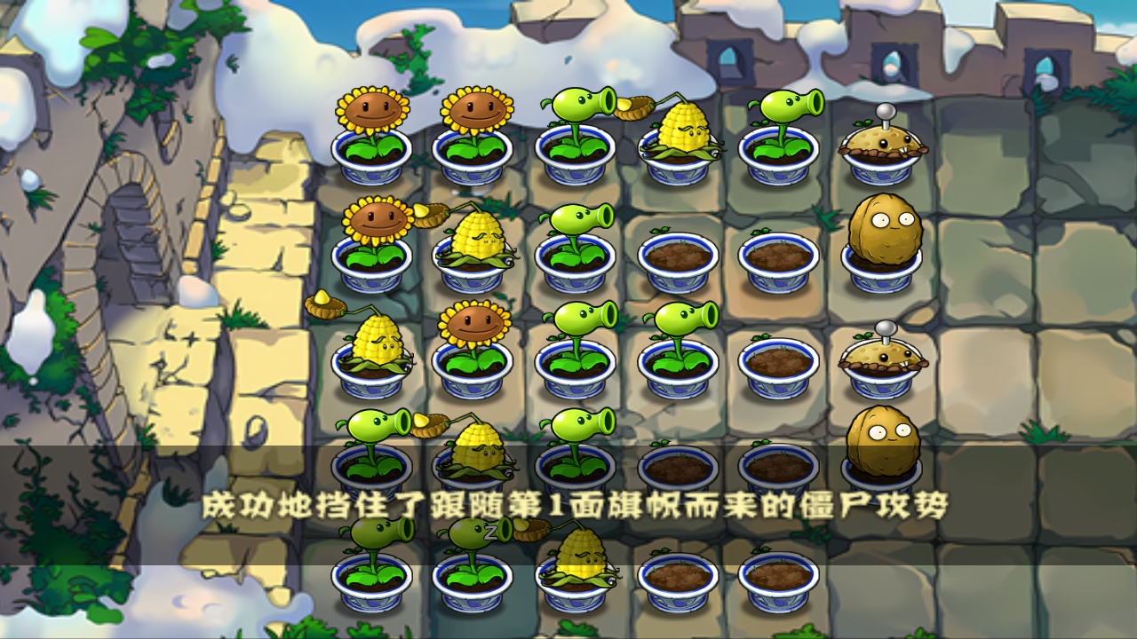 植物大戰(zhàn)僵尸中國(guó)館
