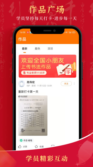 符氏教育成都app的开发平台