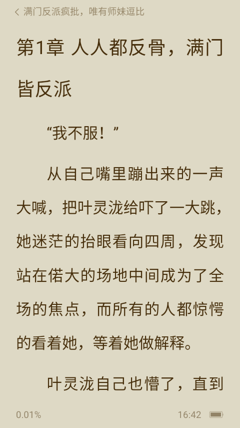 番茄畅听无限时长