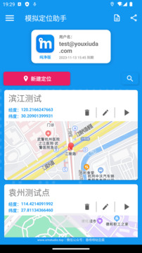 模拟定位助手北京多用户商城app开发