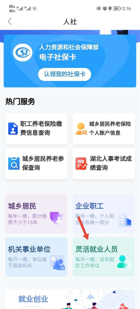 湖北鄂汇办南京安卓app制作