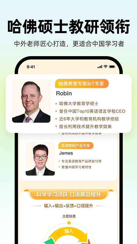 AI外教重庆app商城开发