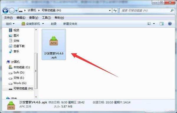 沙发管家电视版