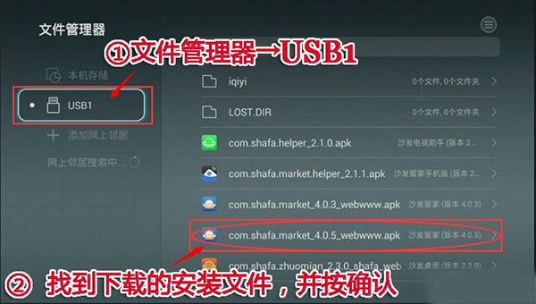 沙发管家电视版