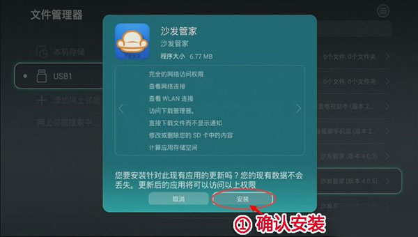 沙发管家电视版
