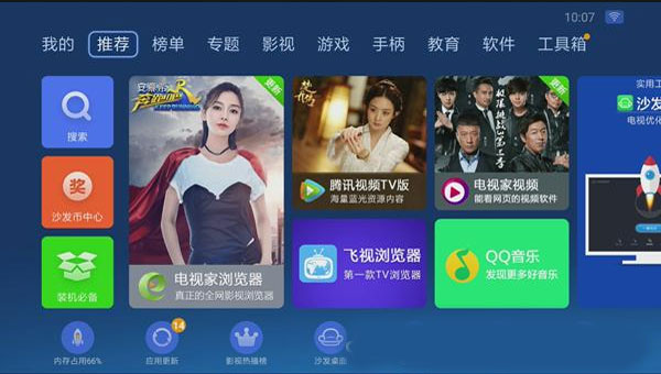 沙发管家电视版