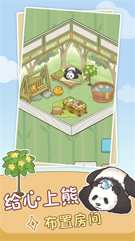 熊猫后院