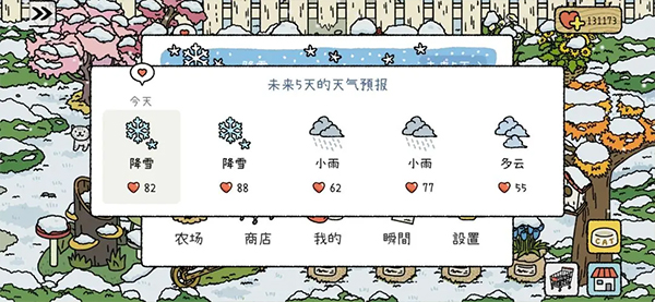 萌宅物语国际服广州电视app开发